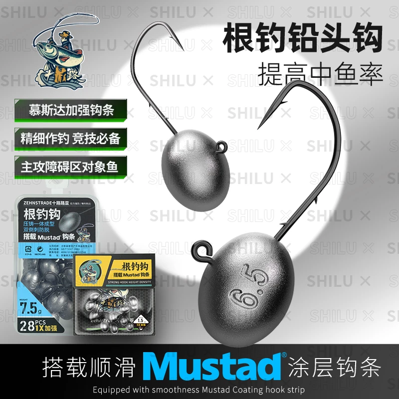 羽逸路亚根钓钩微物铅头钩慕斯达加强钩尖T尾软饵双背刺鳜鱼翘嘴