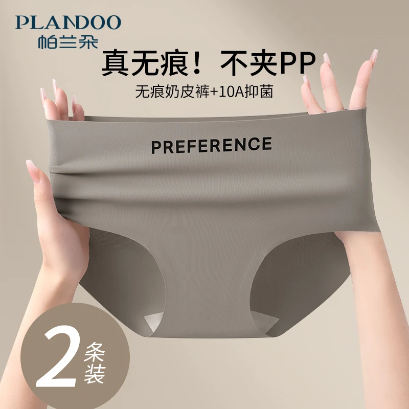 帕兰朵印染女士三角内裤夏季中腰内裤薄款少女款冰丝无痕内裤女款