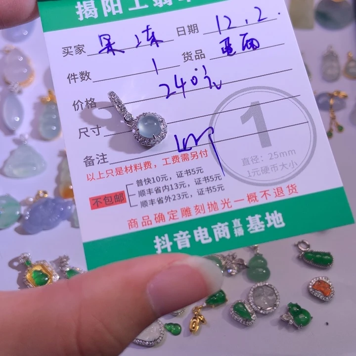 果***冻翡翠银S925镶嵌颈饰