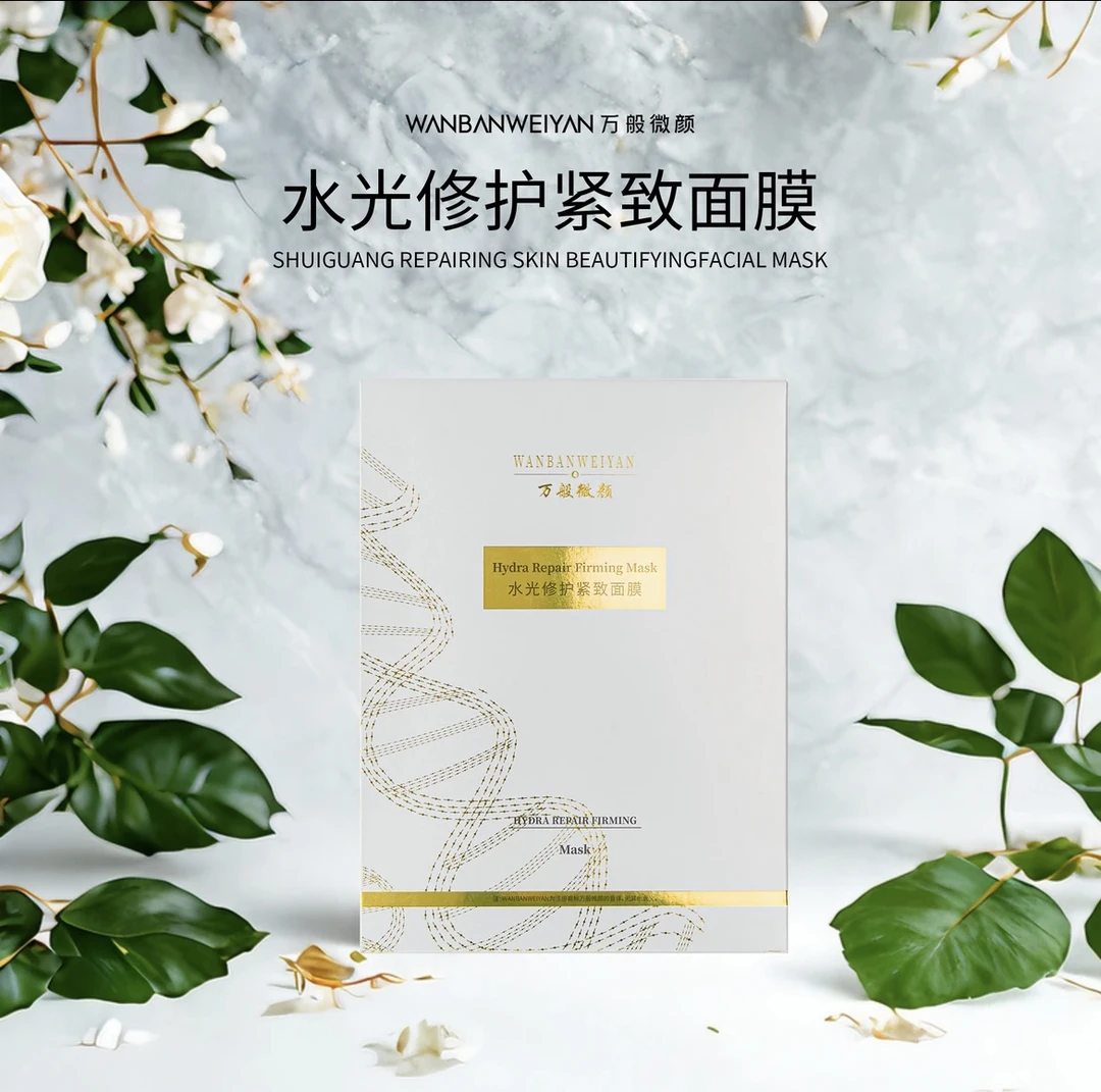 万般微颜水光紧致修护美肌面膜（）深层补水保湿