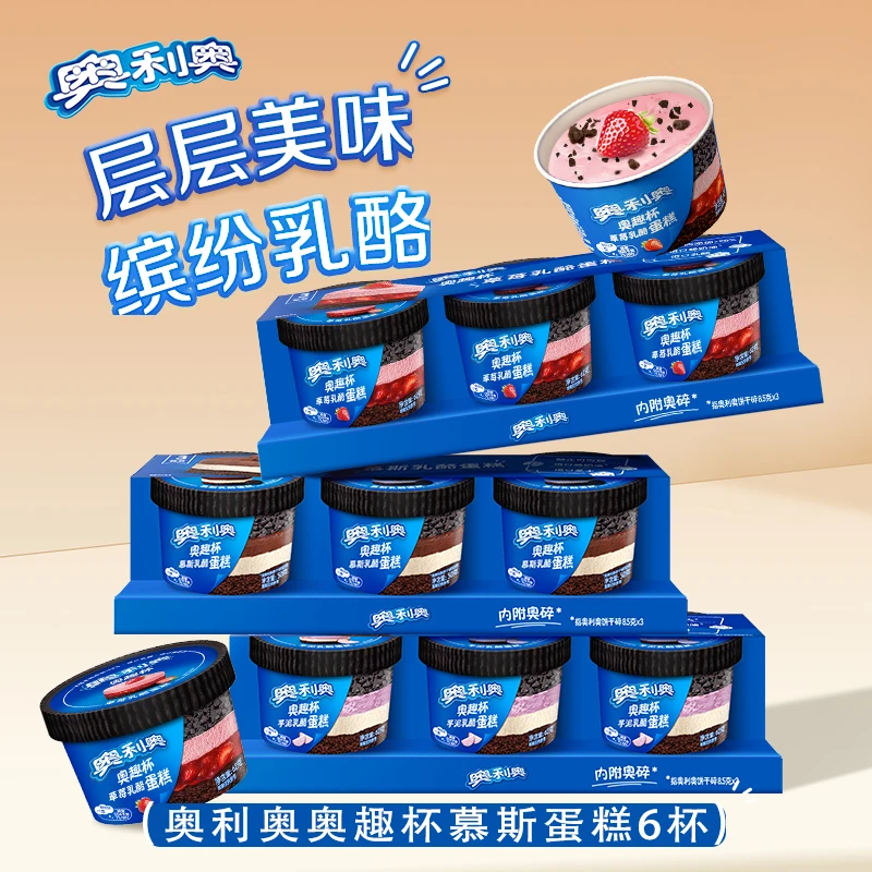 OREO奥利奥旗舰店经典奥趣杯慕斯冰淇淋蛋糕6连杯组合下午茶分享
