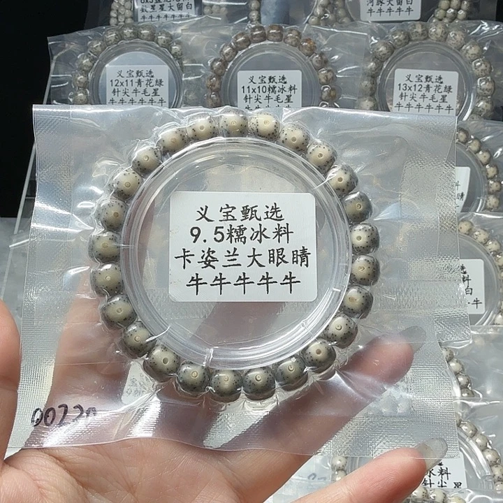 星月菩提手串888888