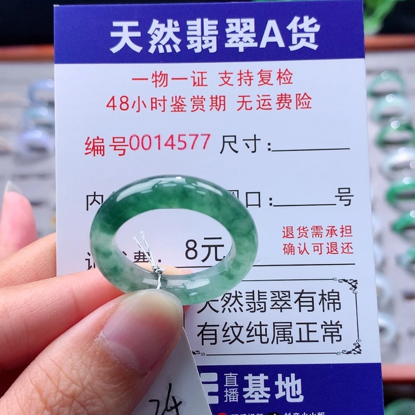 【闪购商品】未镶嵌戒指翡翠翡翠