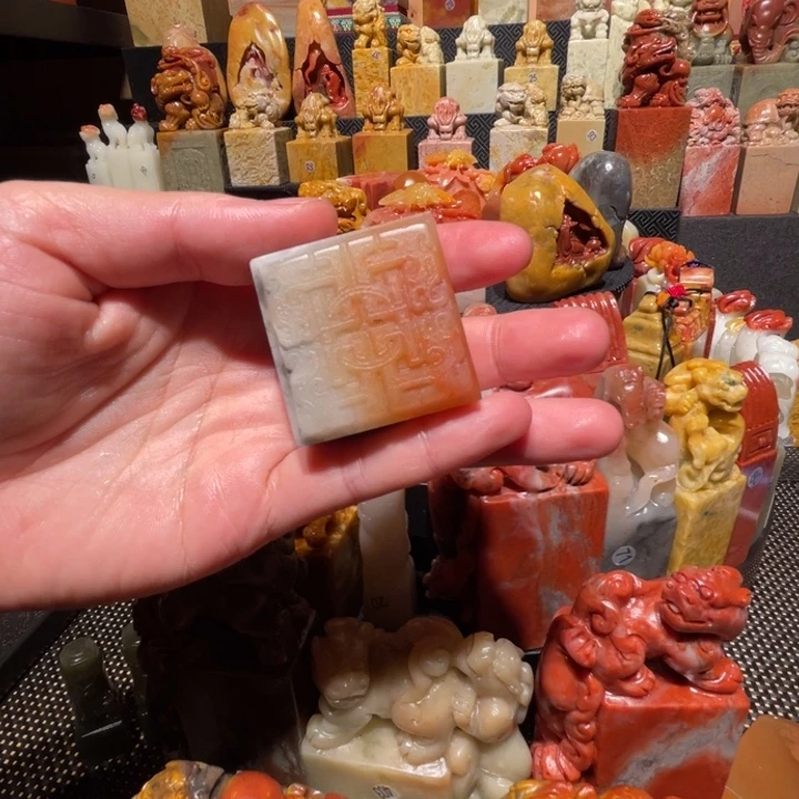 寿山石印石印石章