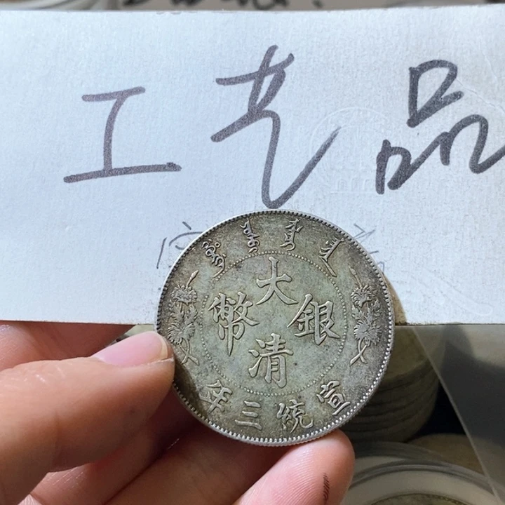 梁***?高仿现代工艺品大清