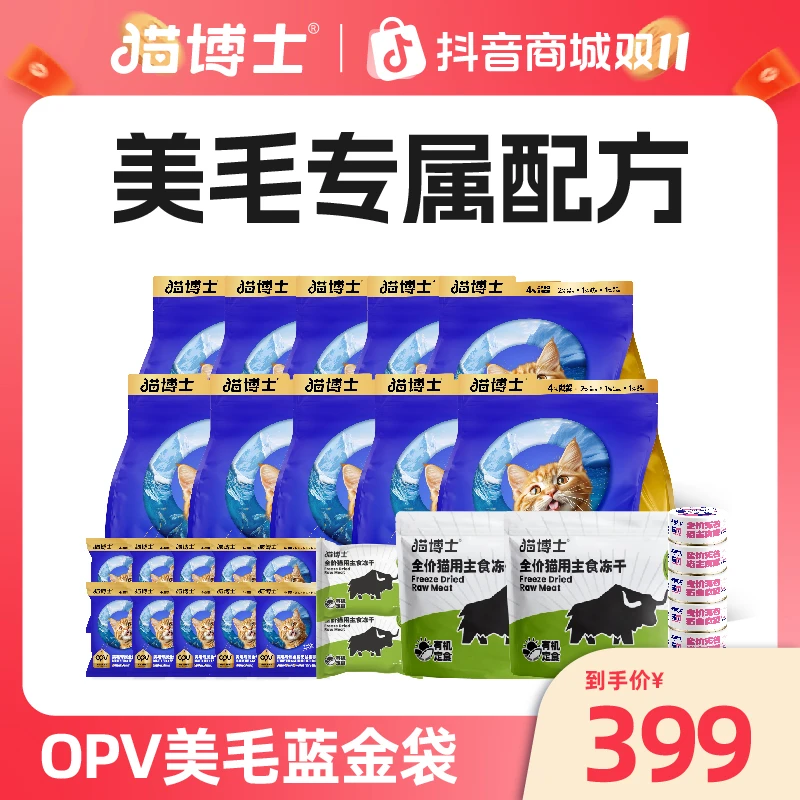 【双十一大促】猫博士 美毛蓝金猫粮增肥全阶段猫咪食用1kg/袋