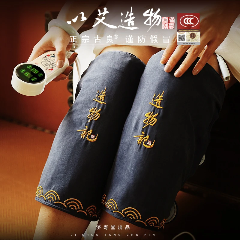 电加热艾草护膝保暖艾绒热敷包老寒腿电热女膝盖家用理疗袋关节痛