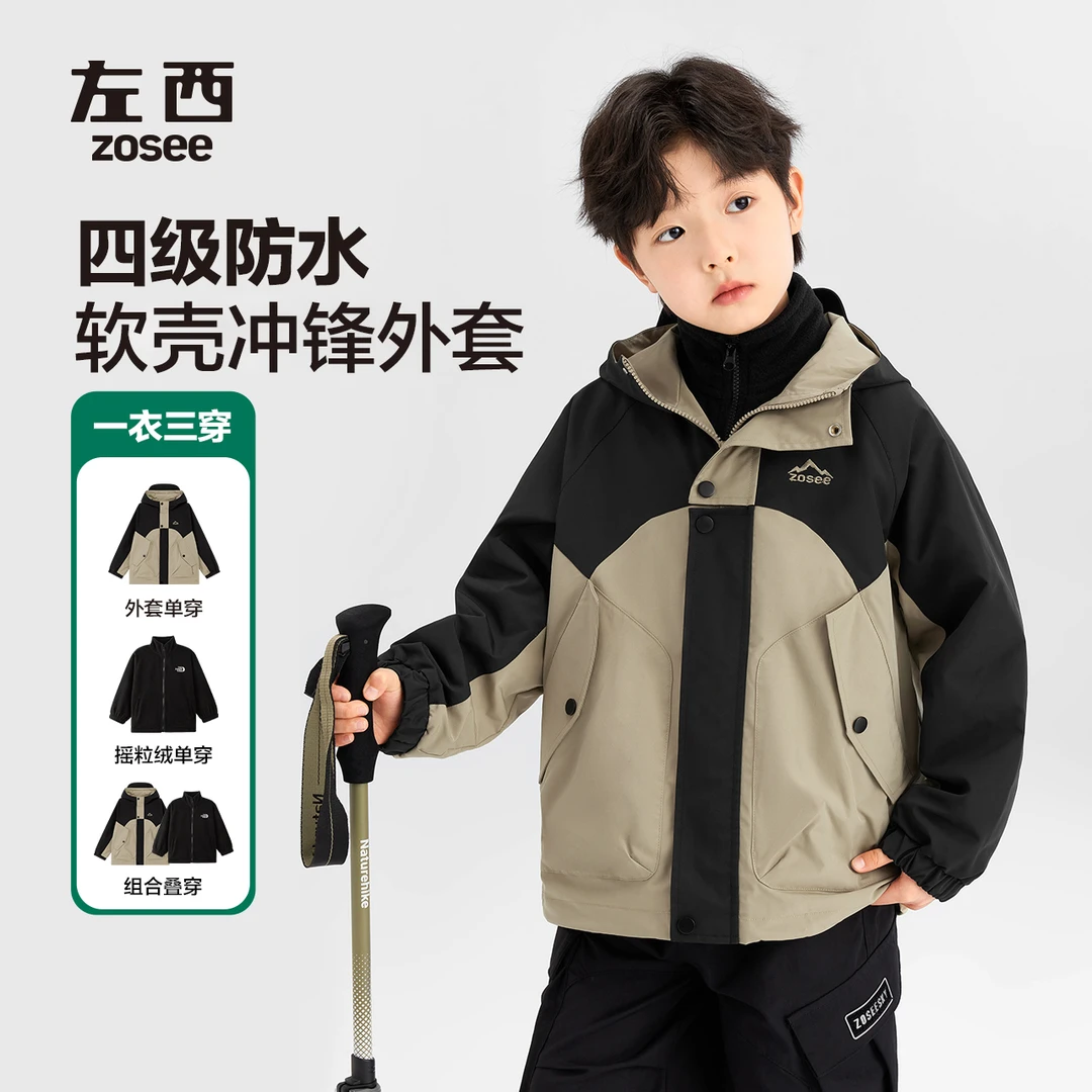 【雨神】左西童装男童外套儿童三合一秋冬2025新款男孩加厚春装上