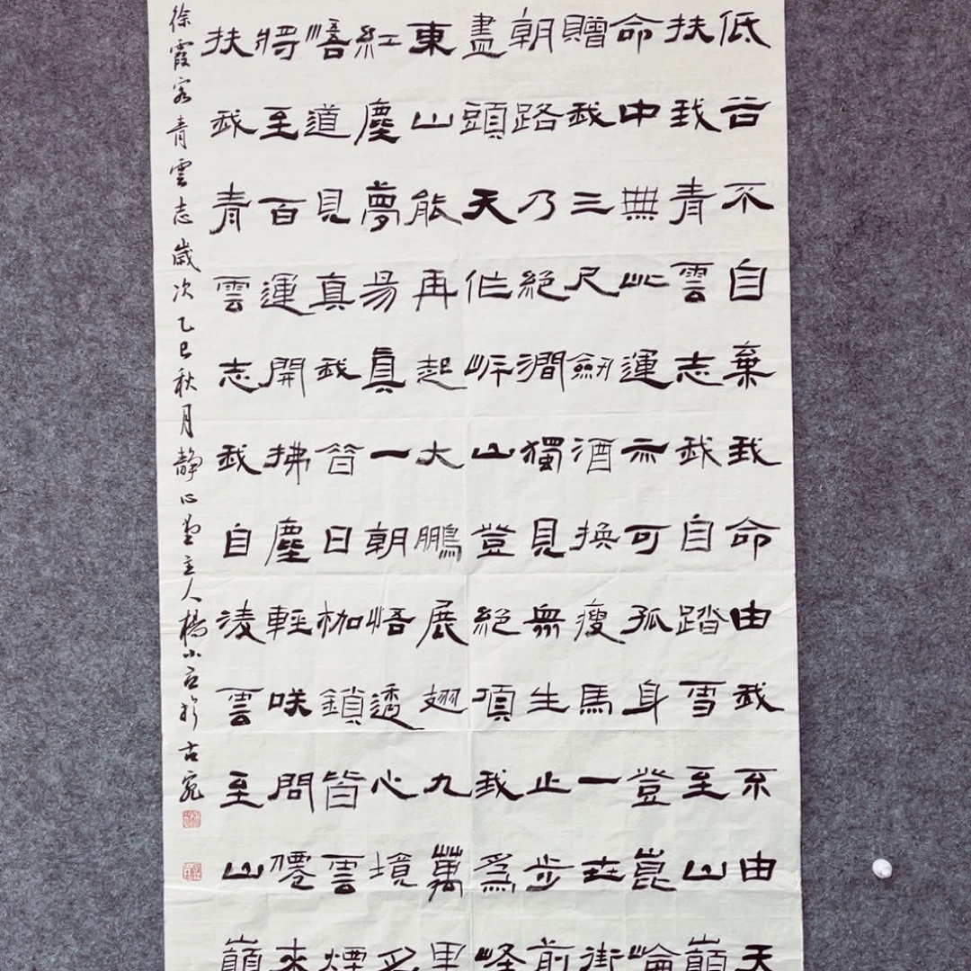 书法书法作品杨小立