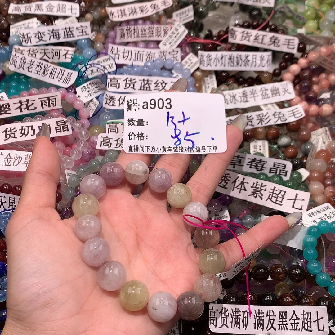 水晶手串未镶嵌903！……