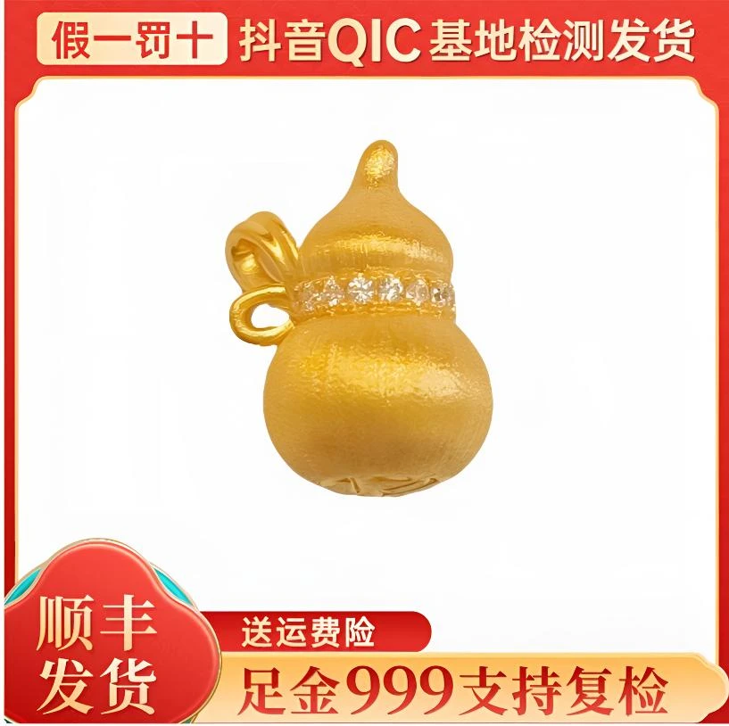 莱瑞足金999黄金传承葫芦福禄点钻挂坠时尚国风精致百搭5D硬金
