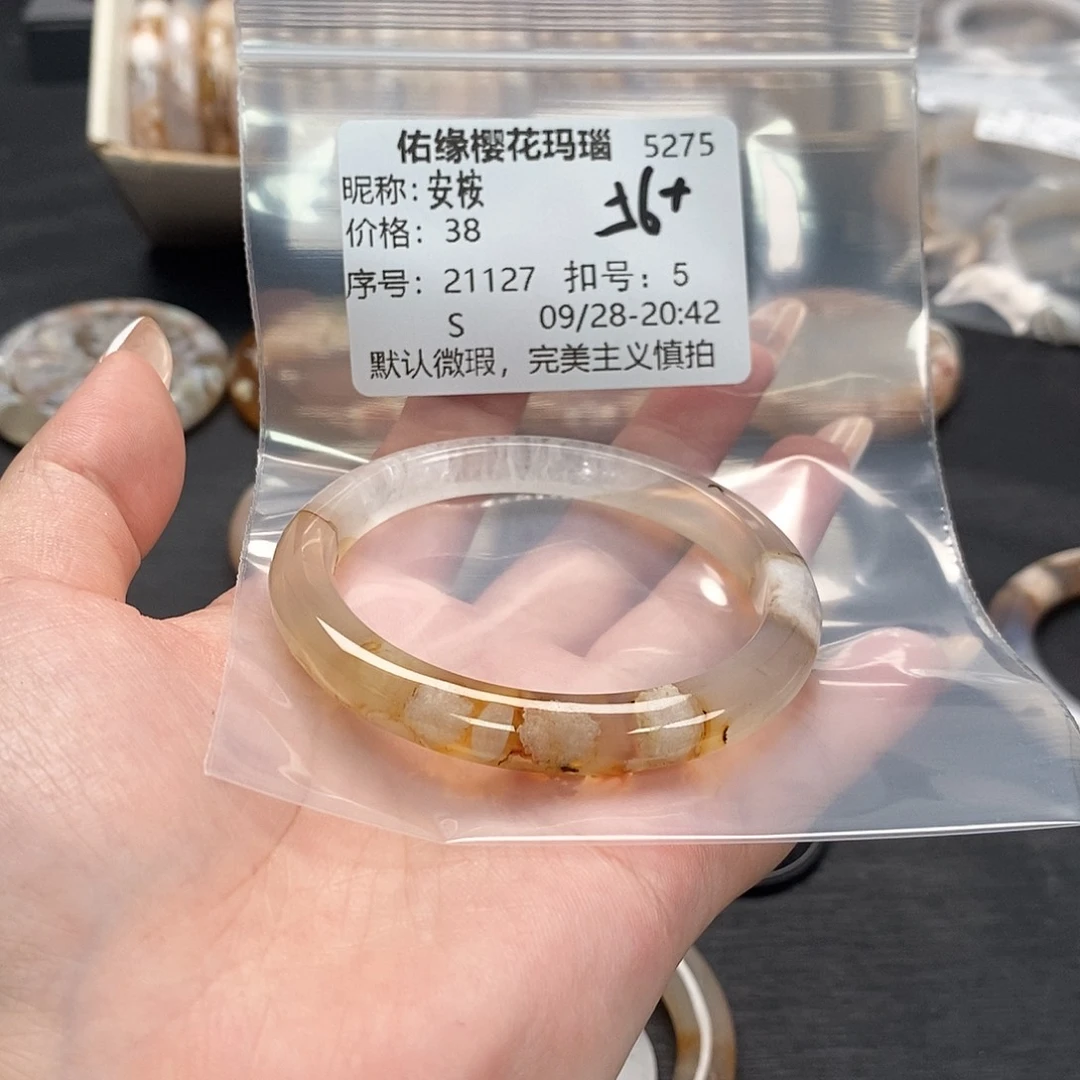 手镯玛瑙/玉髓合金安*