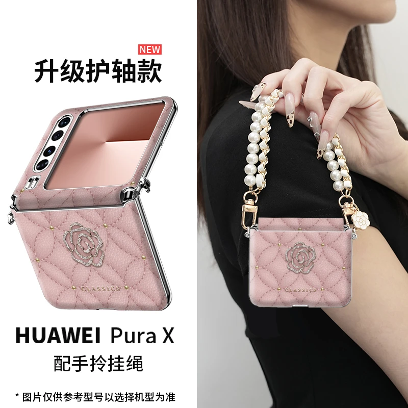 小香风山茶花适用华为purax手机壳全包手提PURA X折叠屏新款ins女