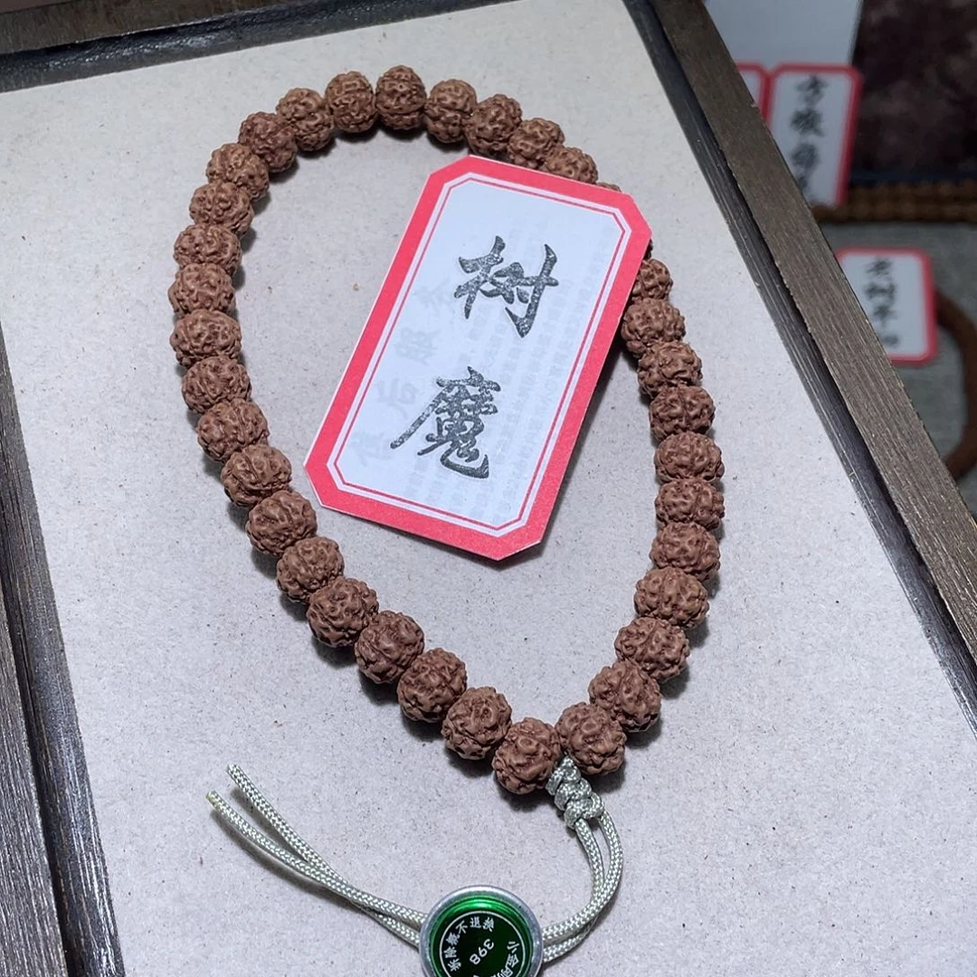 金刚菩提手串398树魔