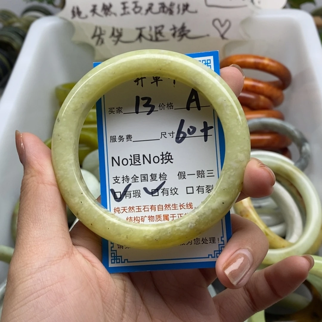 蛇纹石玉未镶嵌手镯