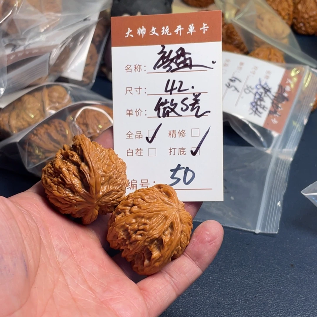 L***e把件文玩核桃文玩核桃50