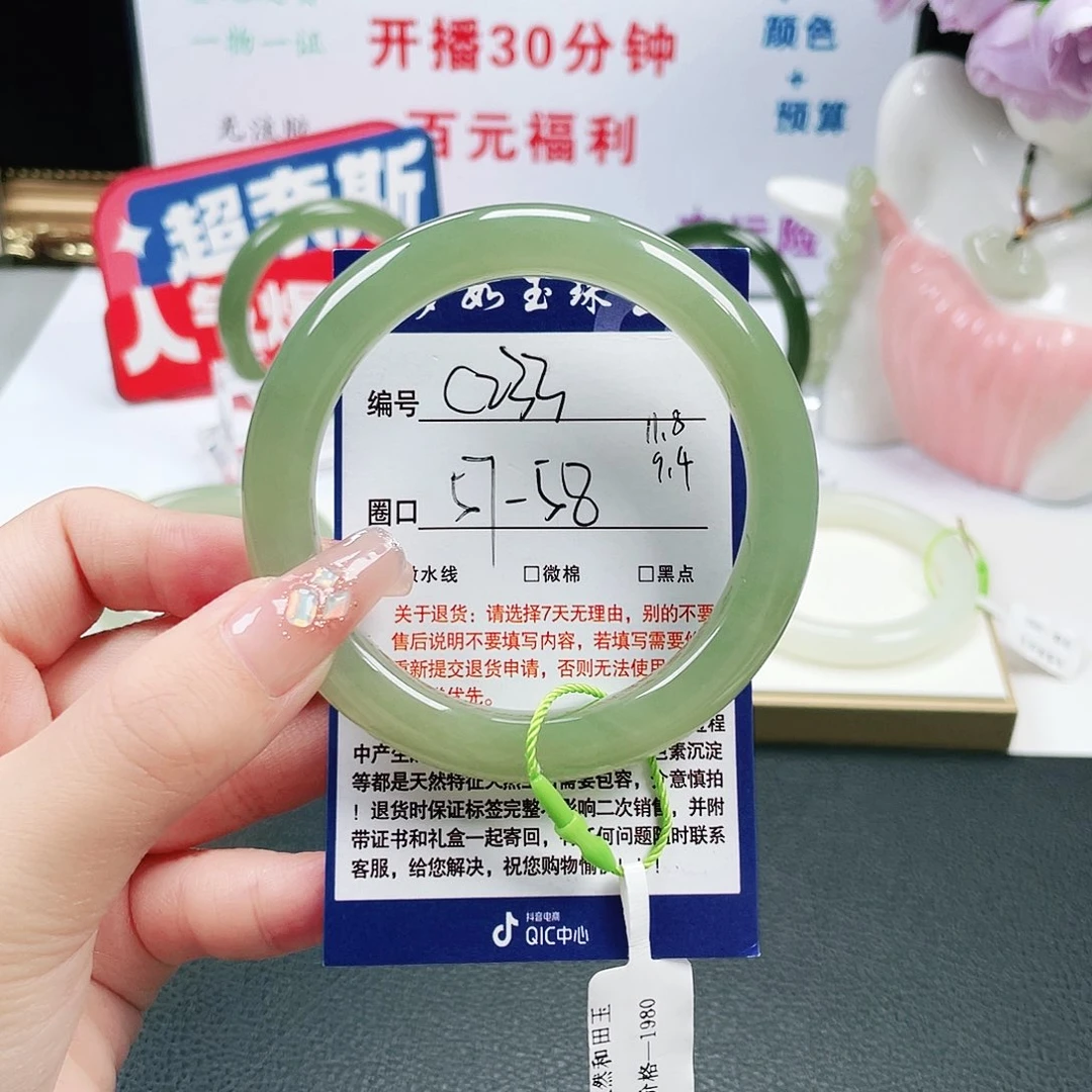 ঞ***財和田玉未镶嵌手镯