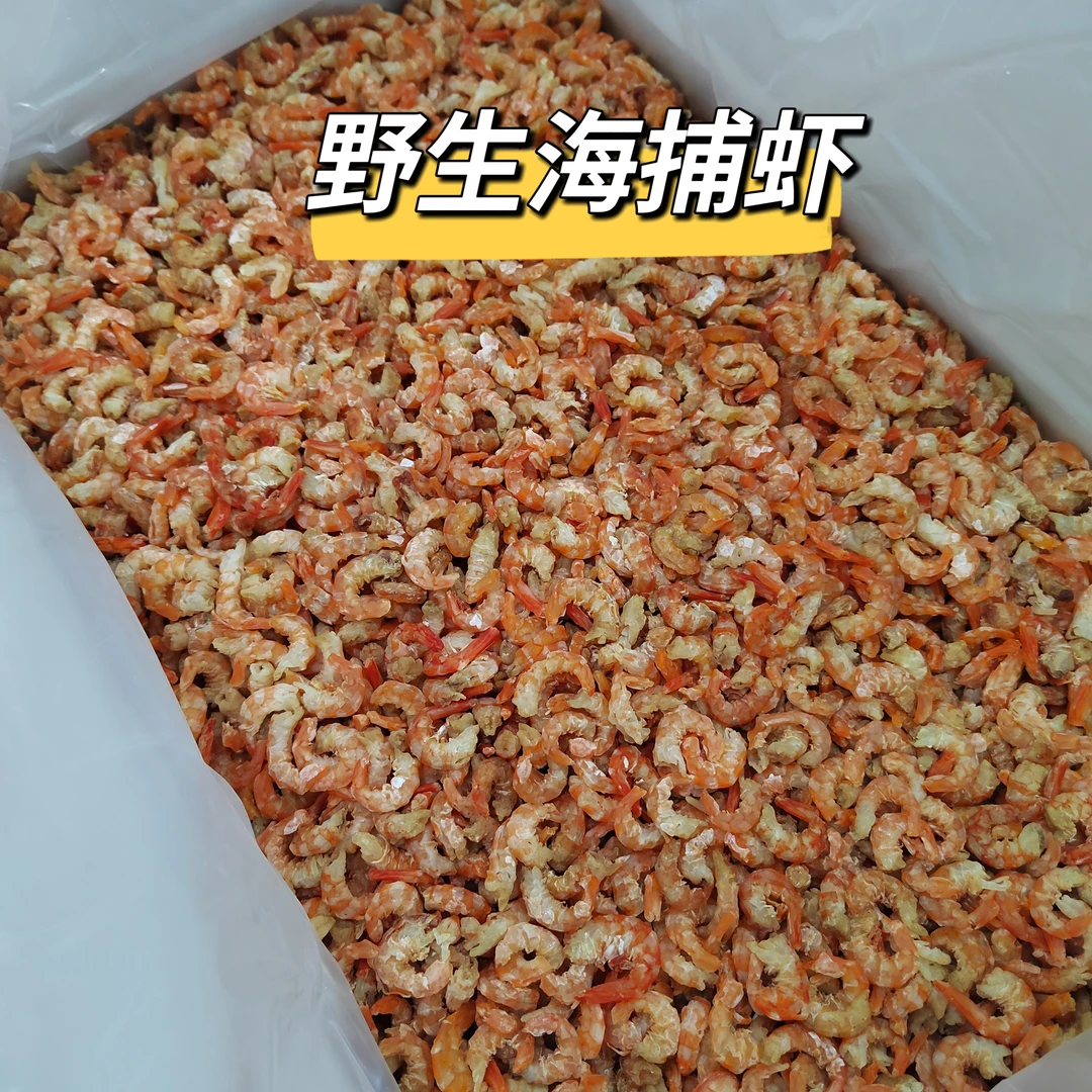 【明明海产干货】野生海米虾仁大号虾米干开海新货野海米250g/500g