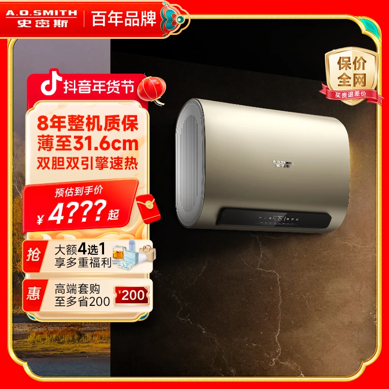 【浙江国补20%】AO史密斯超薄双胆高端AI智能电热水器速热HGT