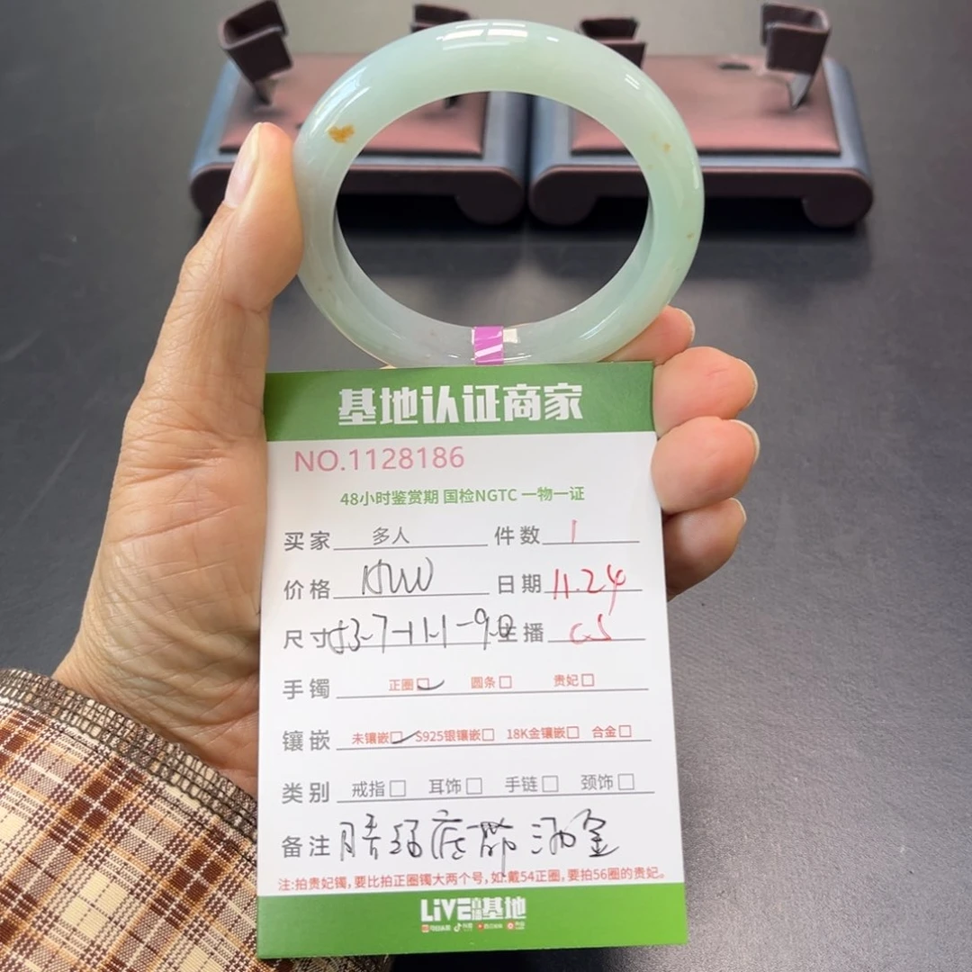 未镶嵌手镯翡翠多人