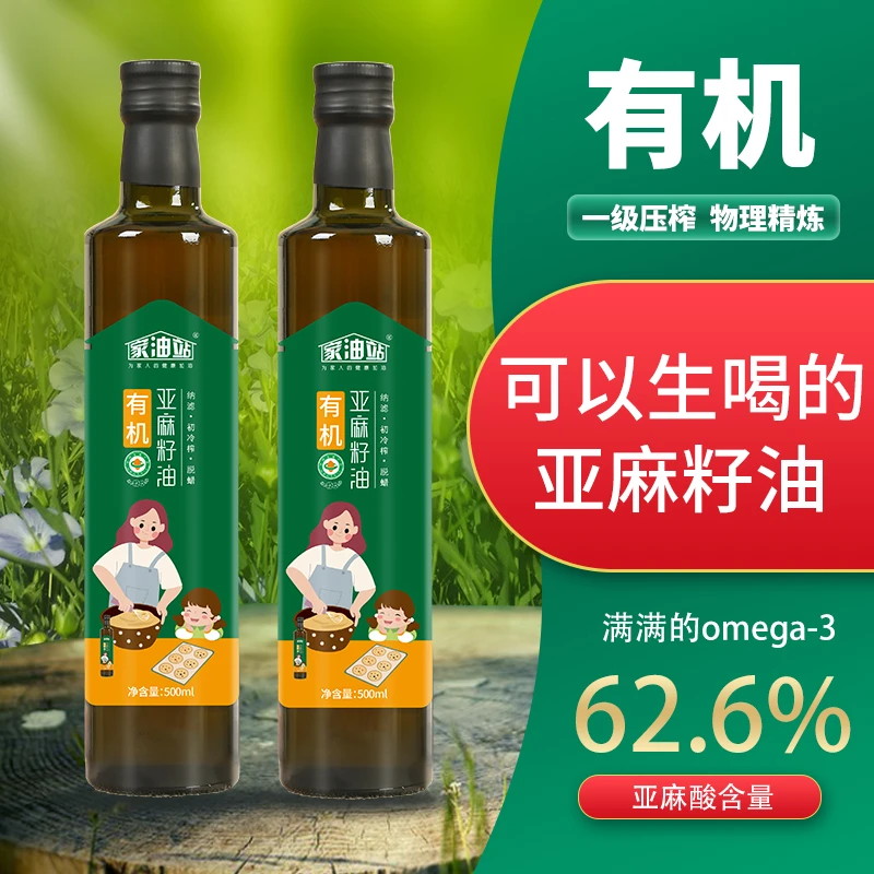 内蒙古有机亚麻籽油源头工厂可喝可凉拌