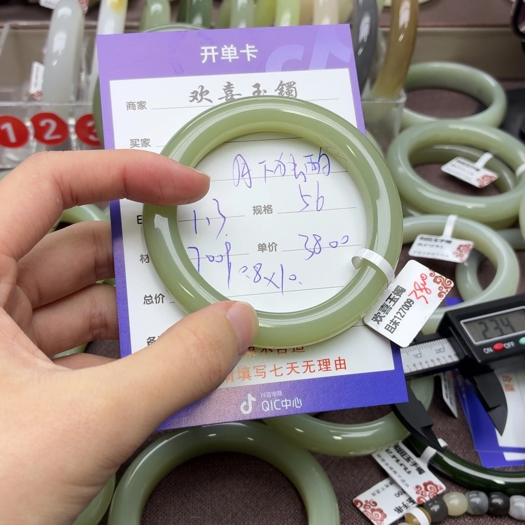 月***酌和田玉未镶嵌手镯