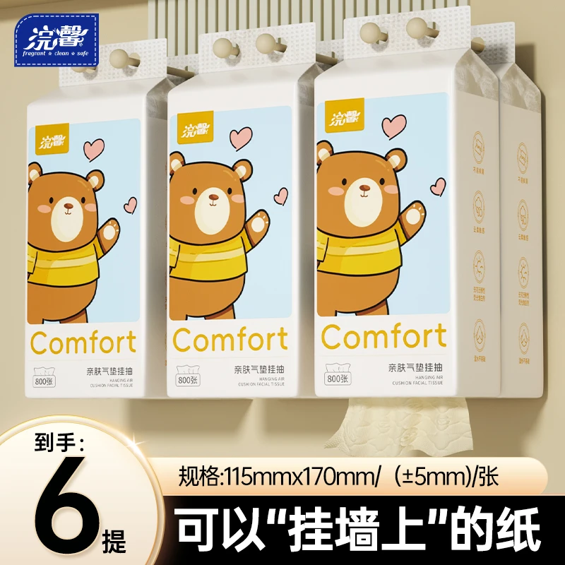 浣馨挂抽800张*6提悬挂式抽纸面巾纸餐巾纸巾挂墙便捷底部抽纸巾