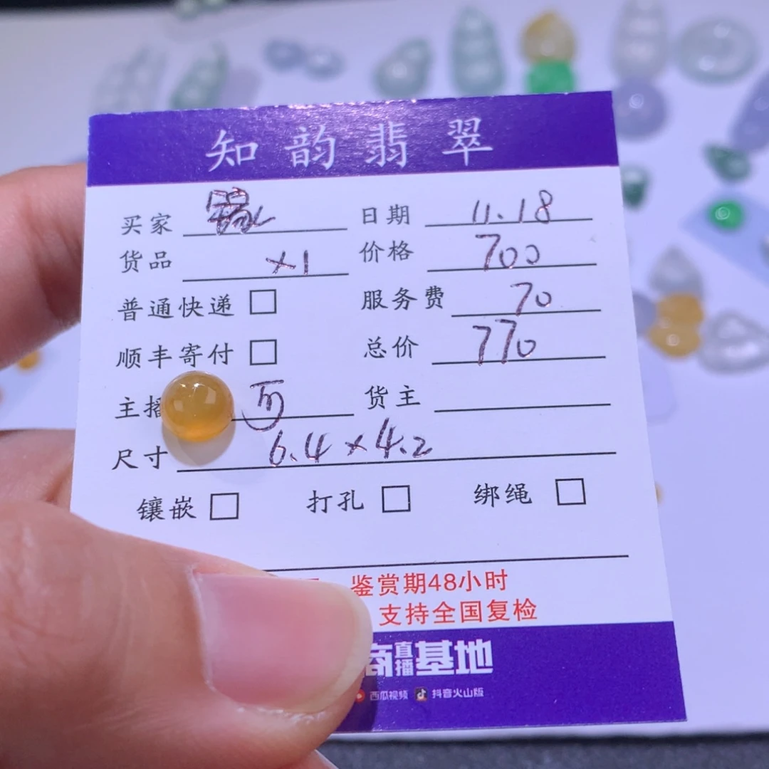 翡翠裸石纯天然缅甸翡翠