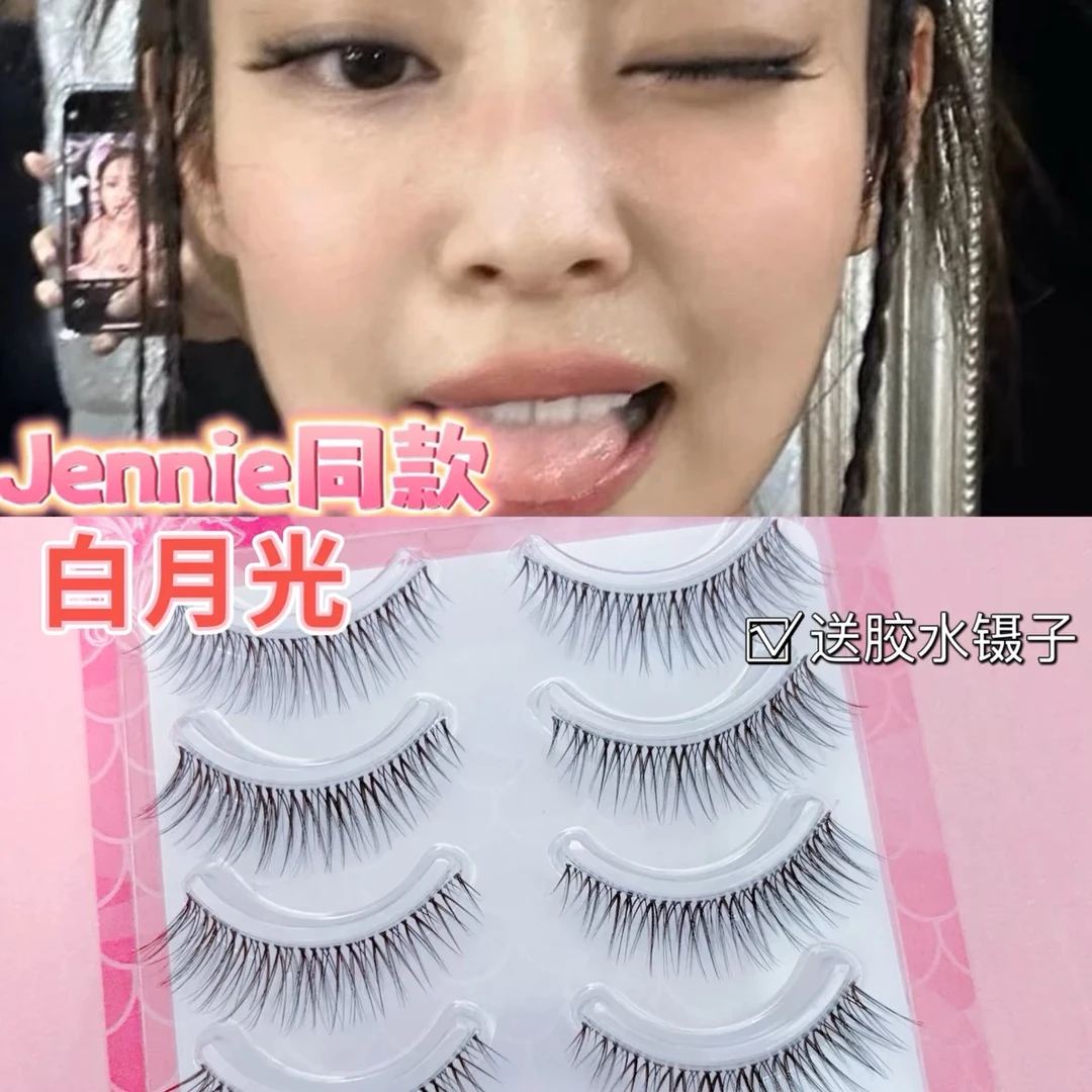 「白月光」韩系Jennie同款眼尾拉长自然日常假睫毛仿真纯欲一片式