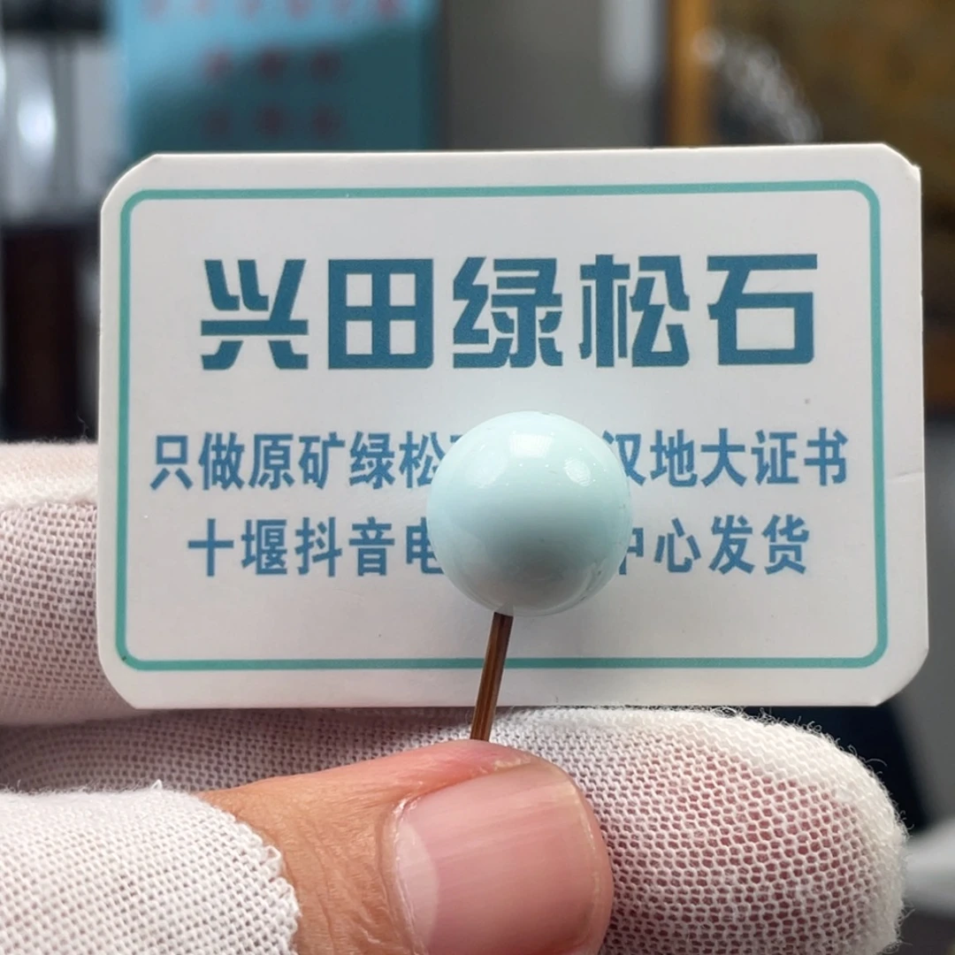 绿松石未镶嵌挂件