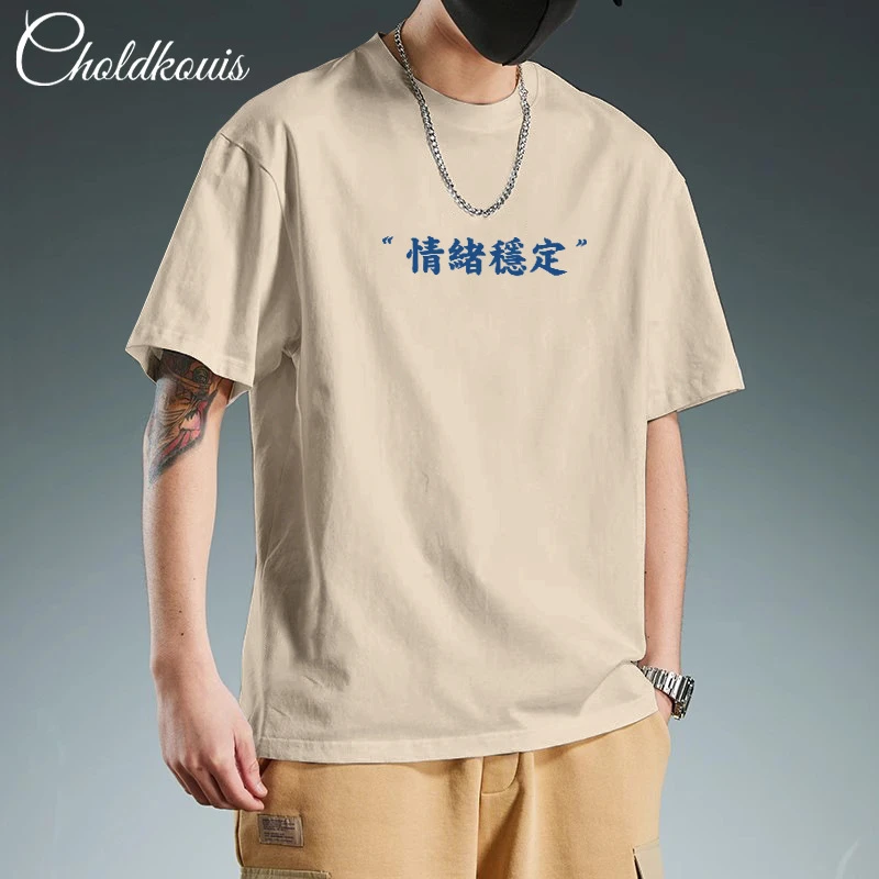 短袖夏装半袖新款男士纯棉t恤休闲体恤衫重磅夏季男装上衣服纯棉