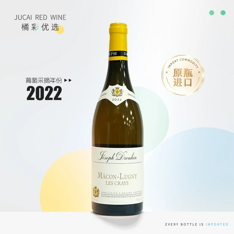 法国 原瓶进口 2022年约瑟夫杜鲁安-马贡吕尼村-石灰园-白葡萄酒