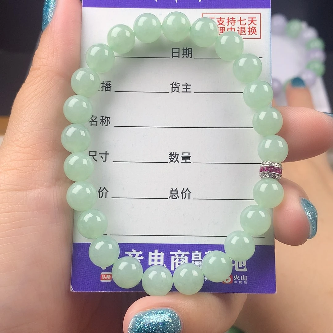 未镶嵌手链翡翠卡7.9