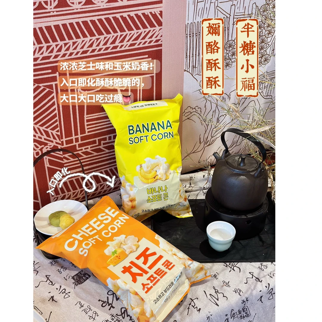 【最早10.12到期】半糖小福奶酪酥酥香蕉味芝士味