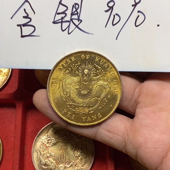 H*D银元工艺品学习币5