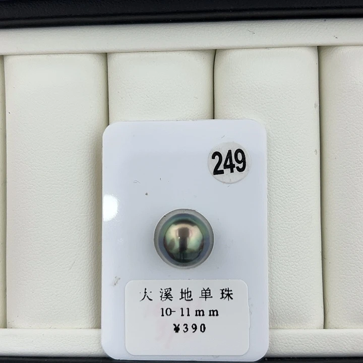 海水珍珠裸珠95折大溪地不退不换