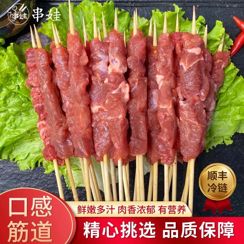 鲜嫩多汁牛肉串户外烧烤新鲜牛肉串冷冻半成品烧烤肉串