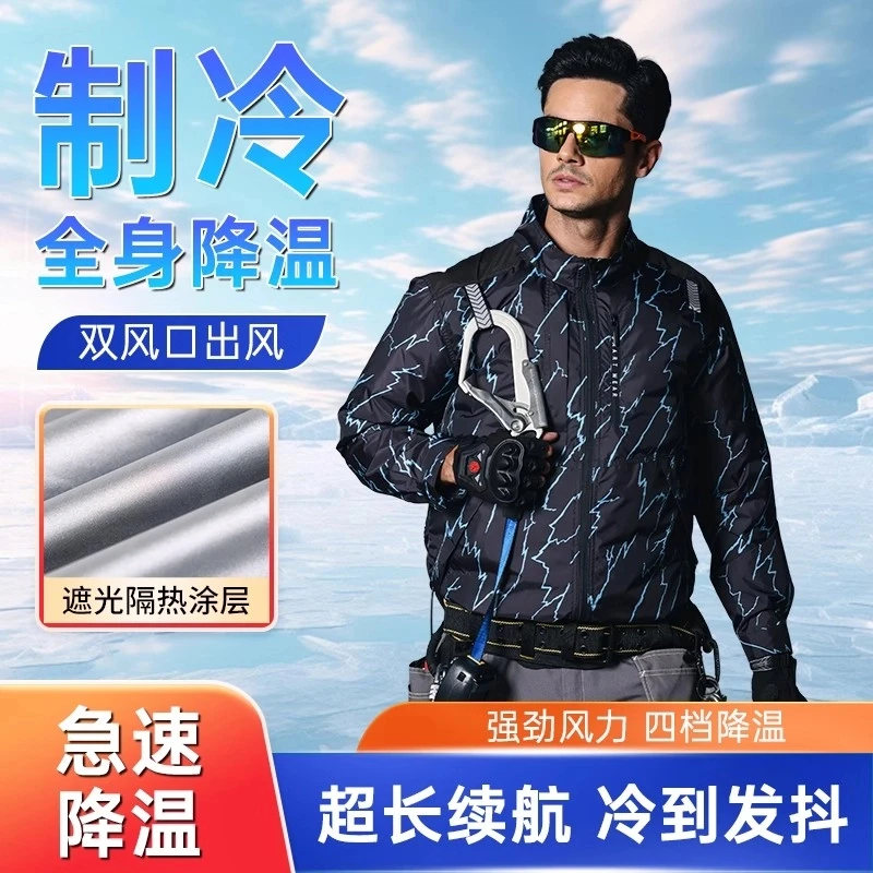能盾夏季带风扇衣服空调服长袖男制冷防暑劳保工作服男钓鱼服