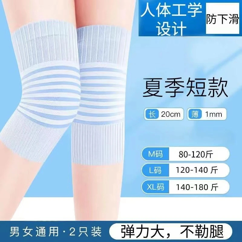 夏季超薄无痕透气不闷热护膝高弹防滑空调房专用男女通用不起球