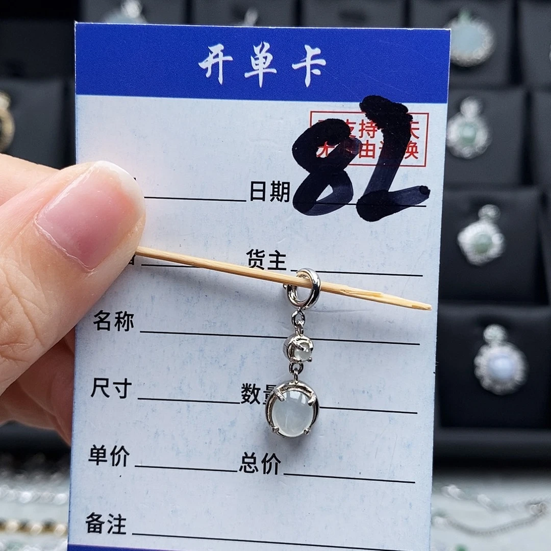 未镶嵌戒指翡翠吊坠