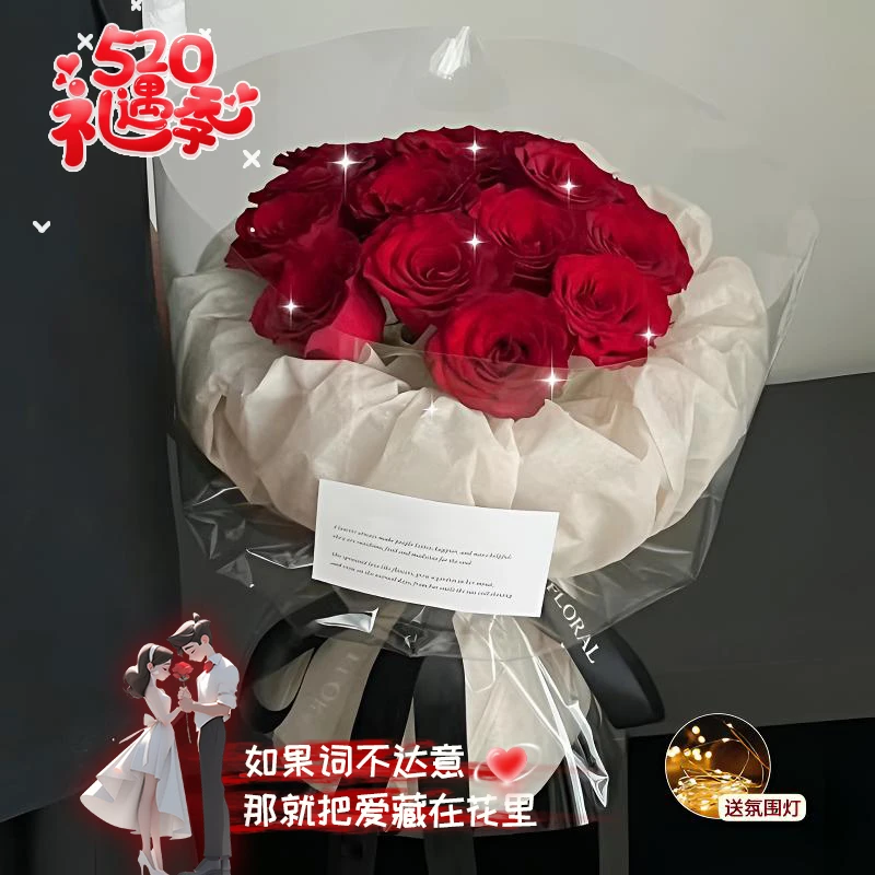 【难免落俗】11朵红玫瑰鲜花送爱人女朋友闺蜜朋友告白约会生日惊喜礼物鲜花花束小时达同城配送