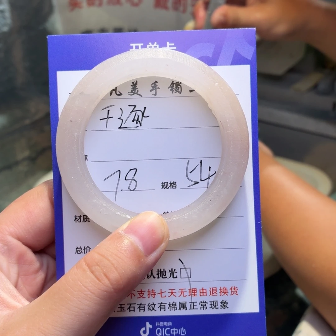 千***逐石英质玉手镯未镶嵌