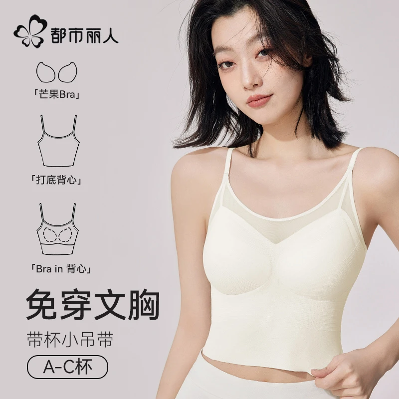 都市丽人美背背心文胸一体吊带内衣女聚拢防走光收副乳带胸垫抹胸