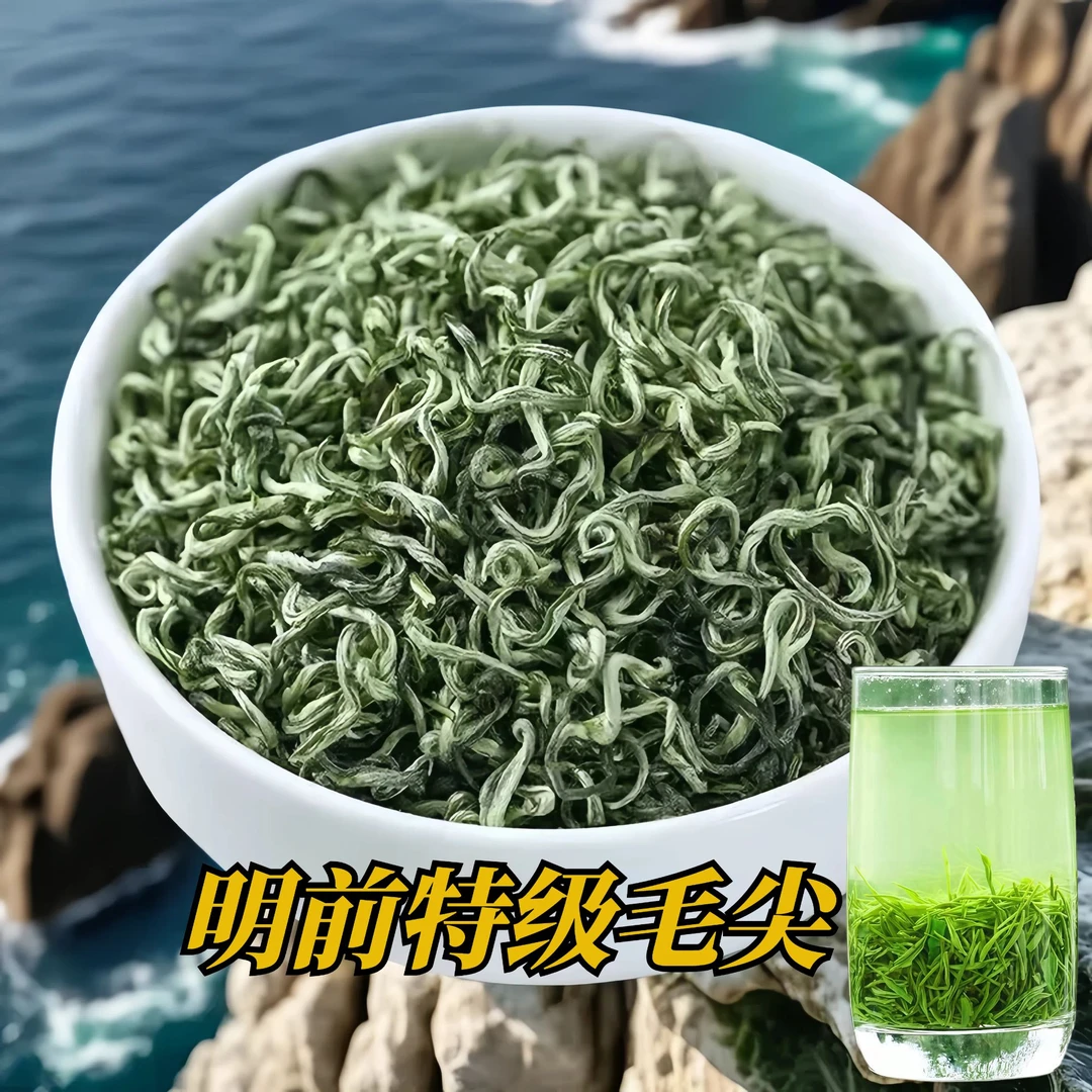 【2025新茶】特级贵州都匀毛尖茶叶明前嫩芽浓香型高山手工云雾绿茶