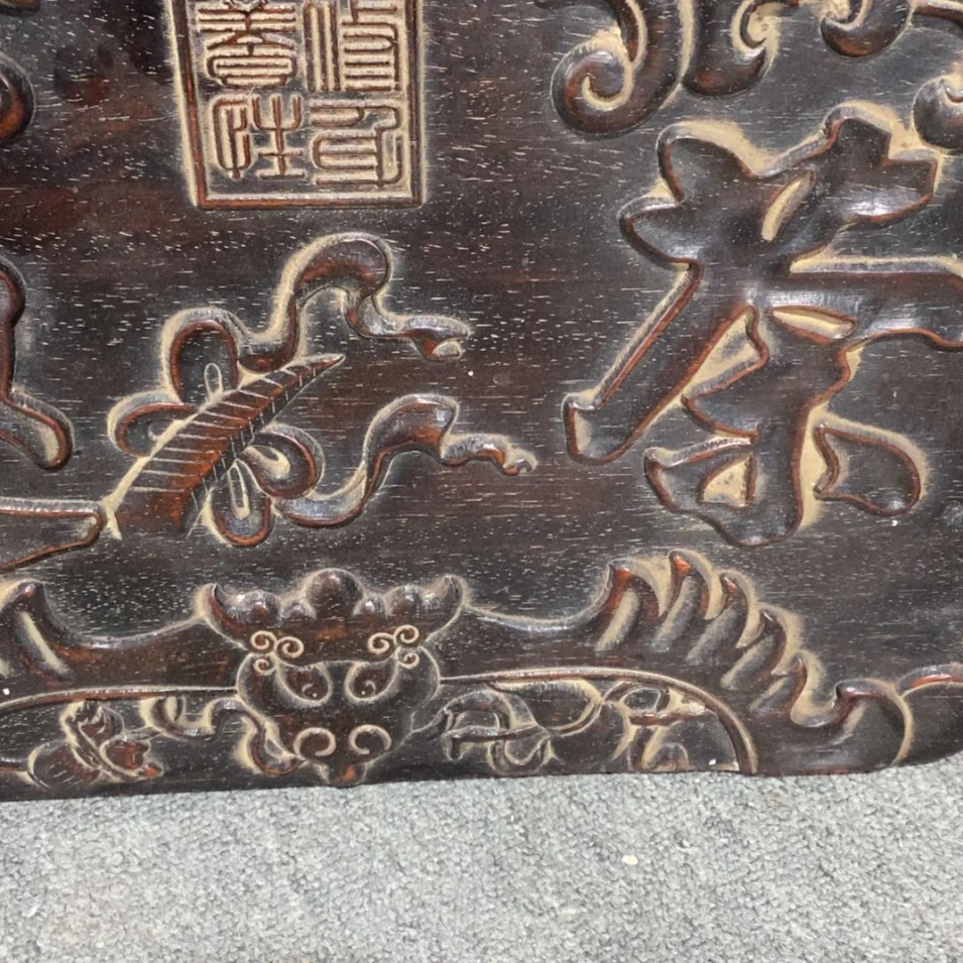 来***福瓷片茶趣整板木雕