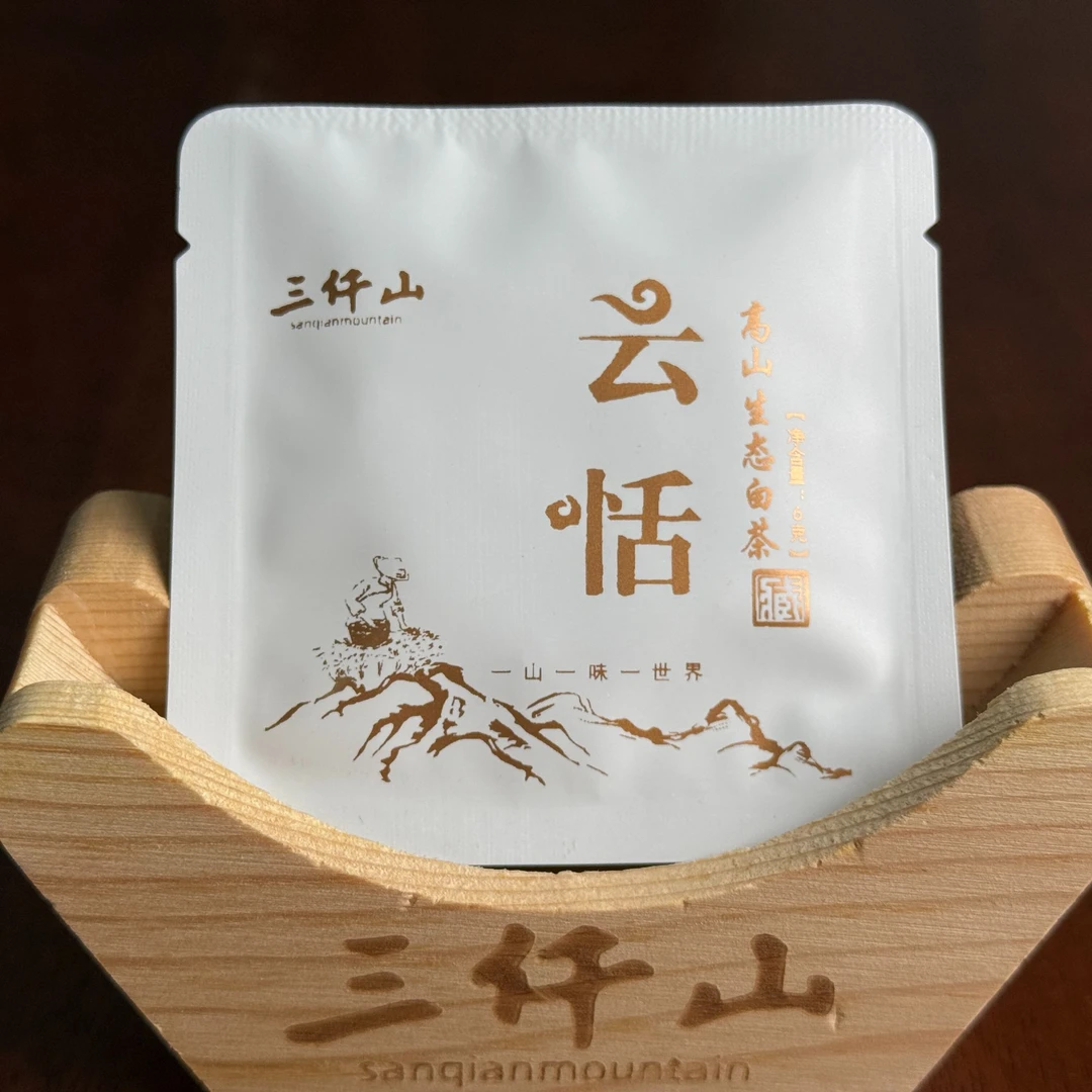 云恬 6克小圆饼 【2024年】高山生态白茶 花香木质香