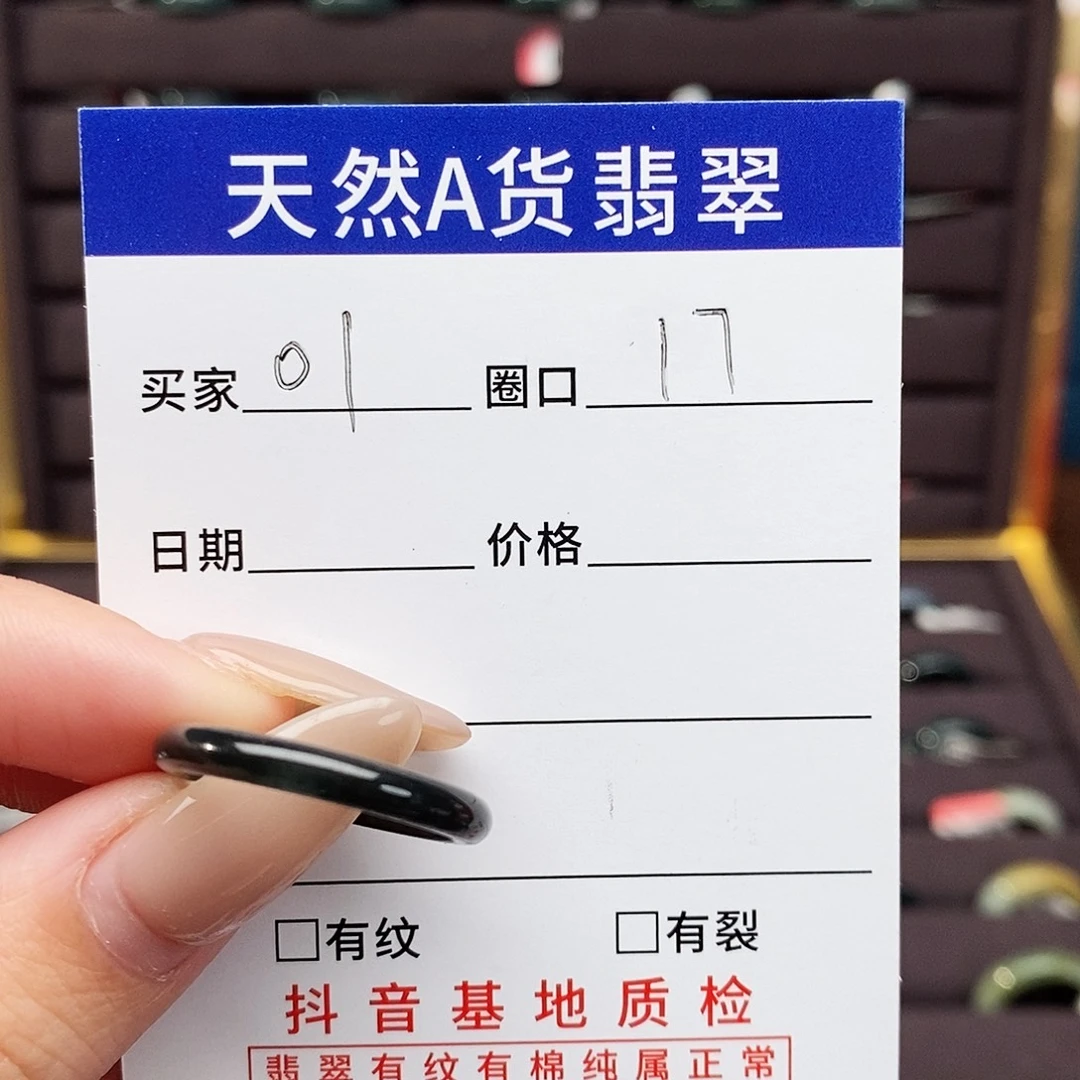 阳****翡翠未镶嵌戒指翡翠