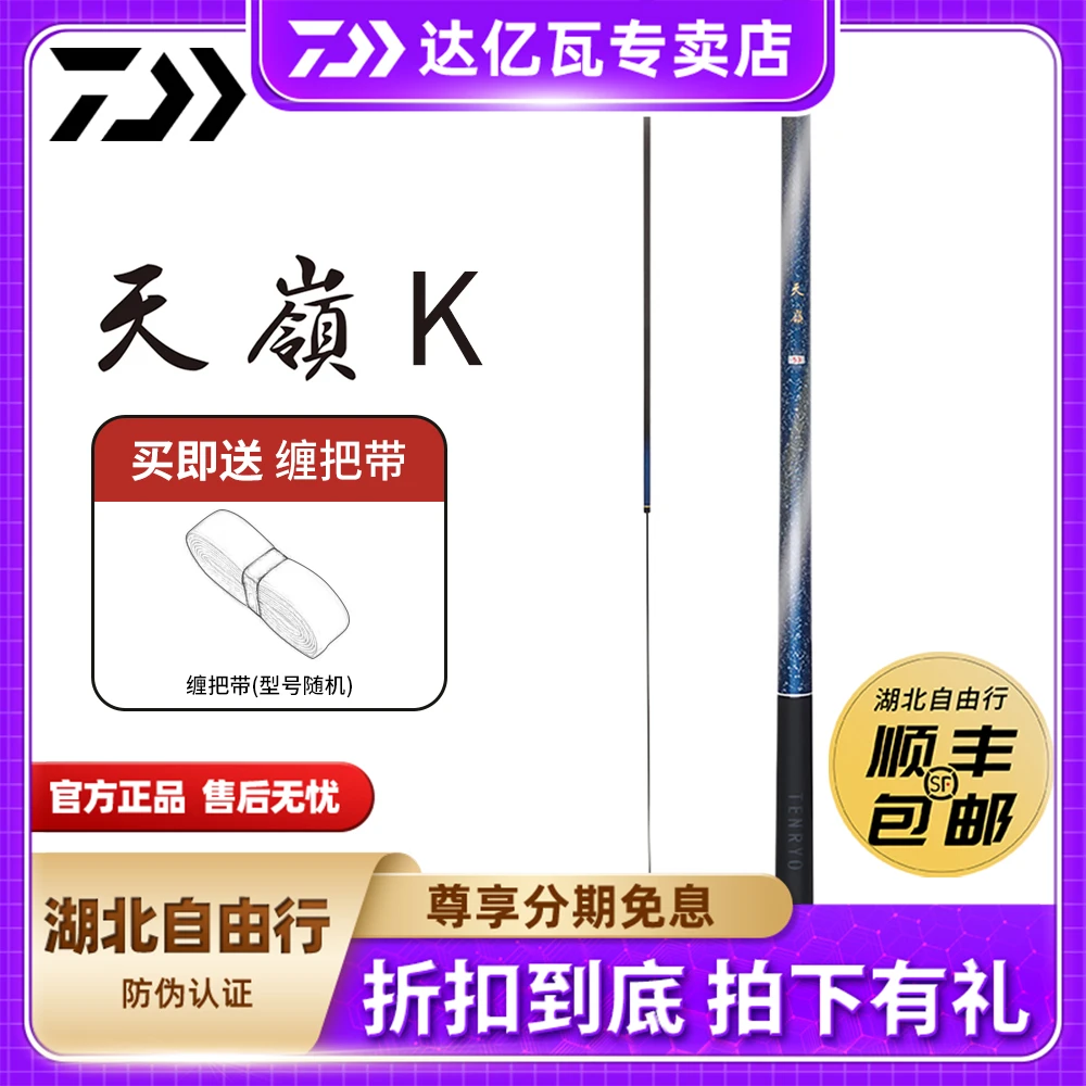 DAIWA/达亿瓦24款天岭K 振出鲫鱼竿37偏46调鲫竿休闲野钓台钓杆