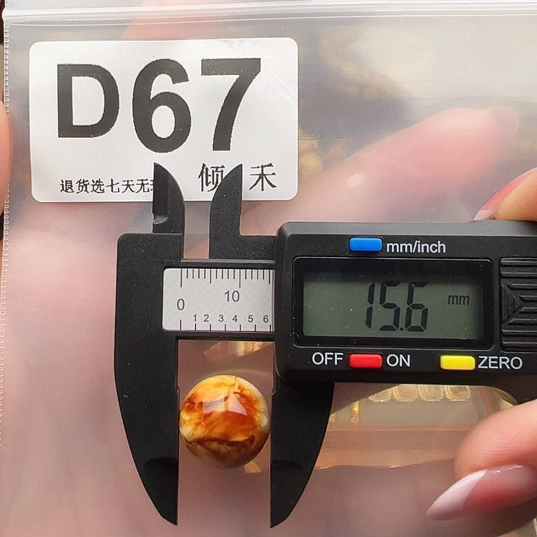琥珀未镶嵌裸石圆珠