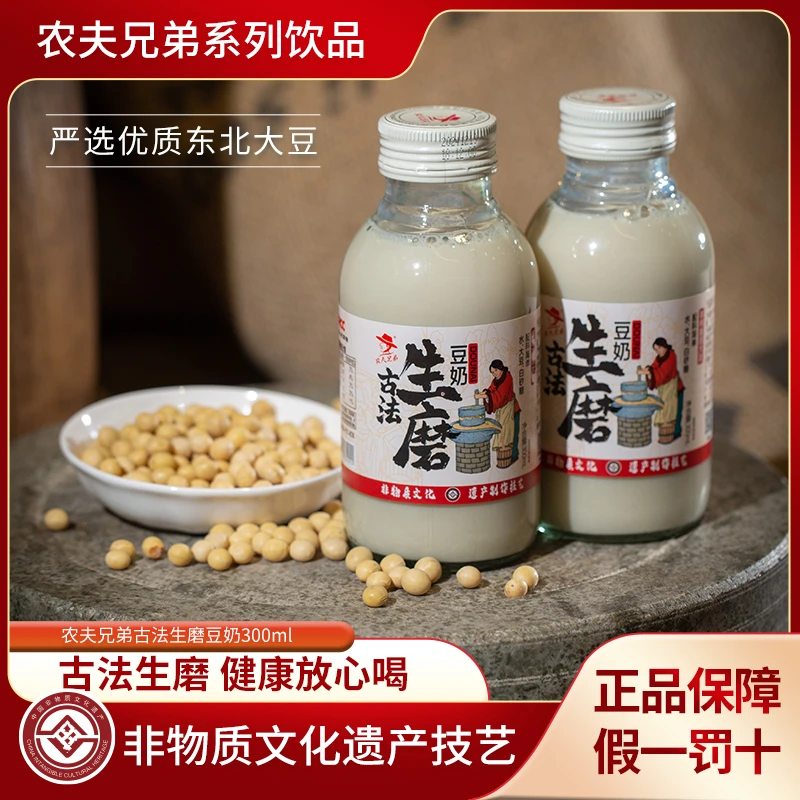 【年货节专属】6瓶300ml玻璃瓶古法生磨豆奶非遗技艺豆奶